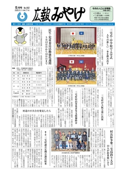 最新号表紙