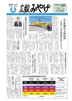 平成XX年XX月号表紙