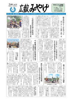 平成XX年XX月号表紙