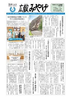 平成XX年XX月号表紙